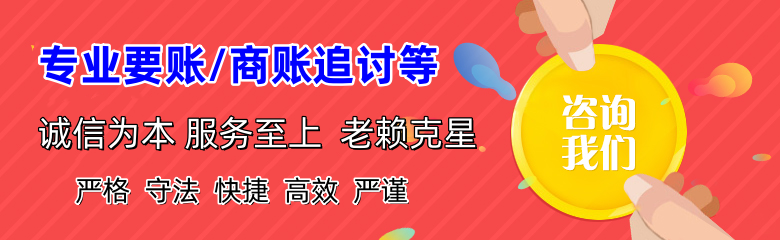 昌江县清债公司
