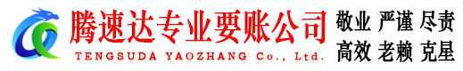 昌江县清债公司